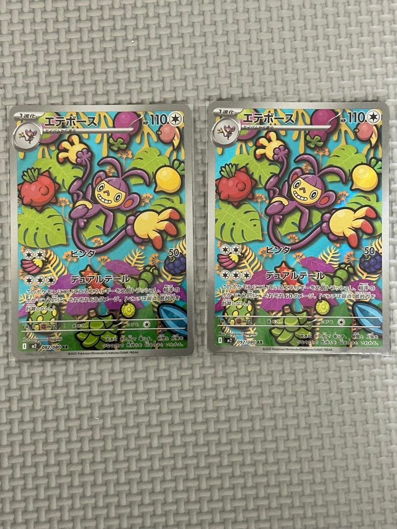 鷲*蔵様 【極美品】300円企画　ポケモンカード　AR まとめ売り　年末大特価