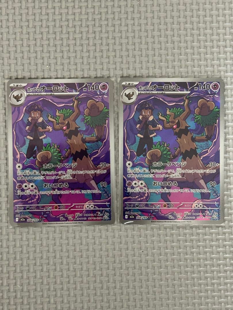 鷲*蔵様 【極美品】300円企画　ポケモンカード　AR まとめ売り　年末大特価