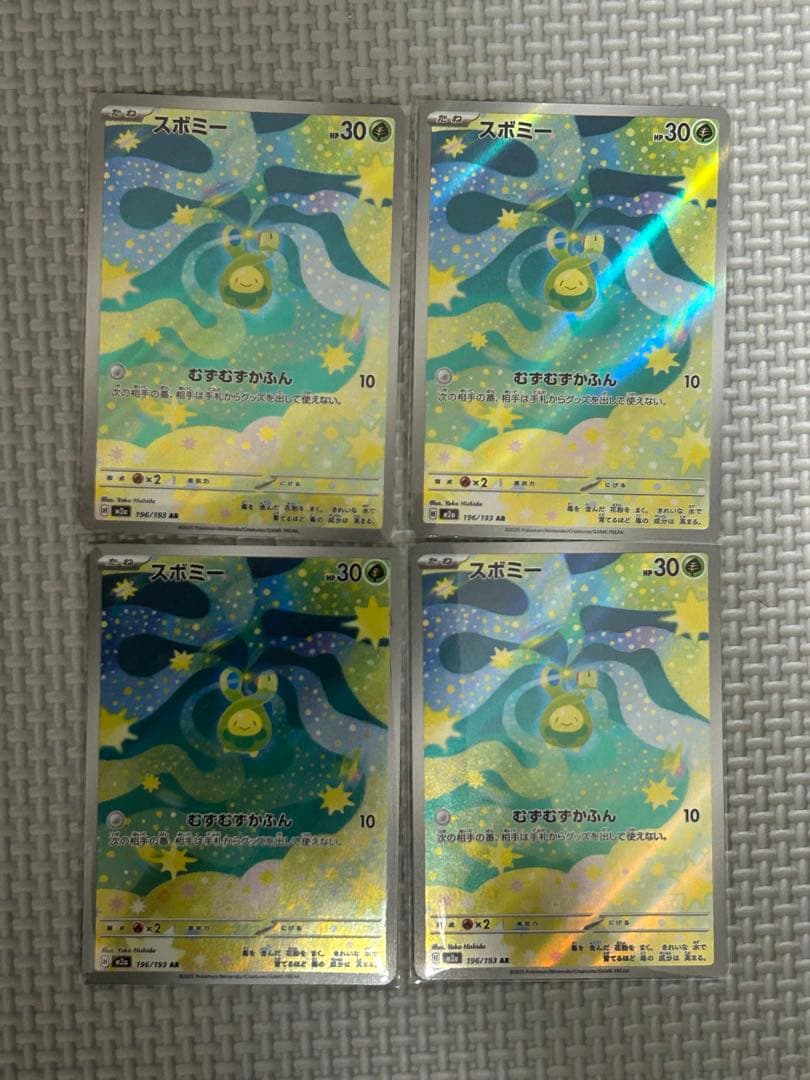 鷲*蔵様 【極美品】300円企画　ポケモンカード　AR まとめ売り　年末大特価