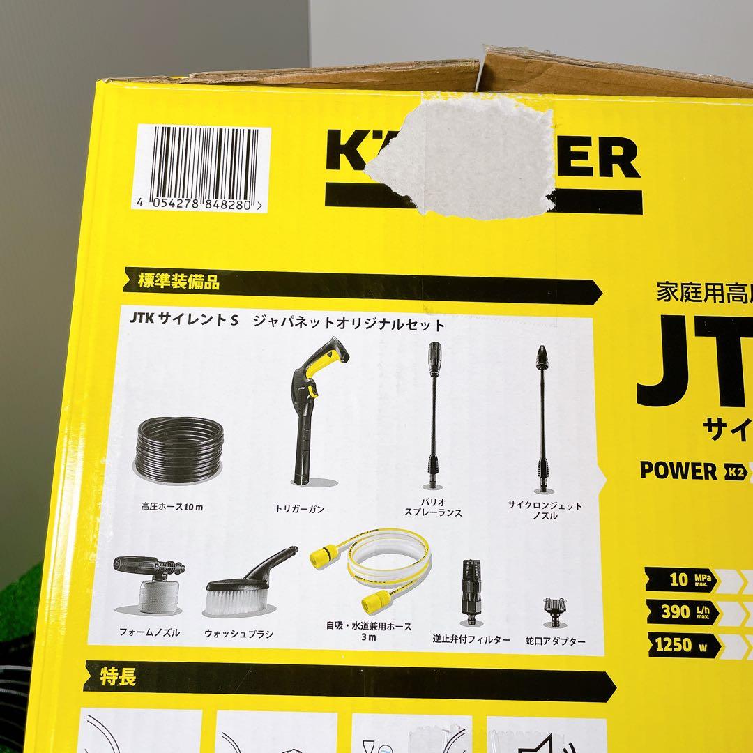 ケルヒャー　JTK サイレントs 高圧洗浄機