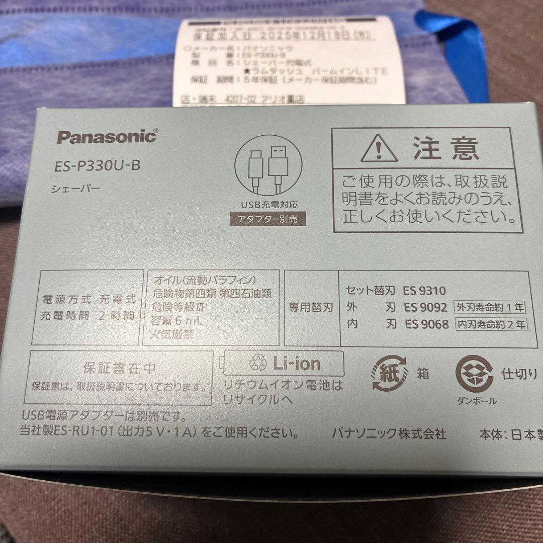 ラムダッシュバームインライト