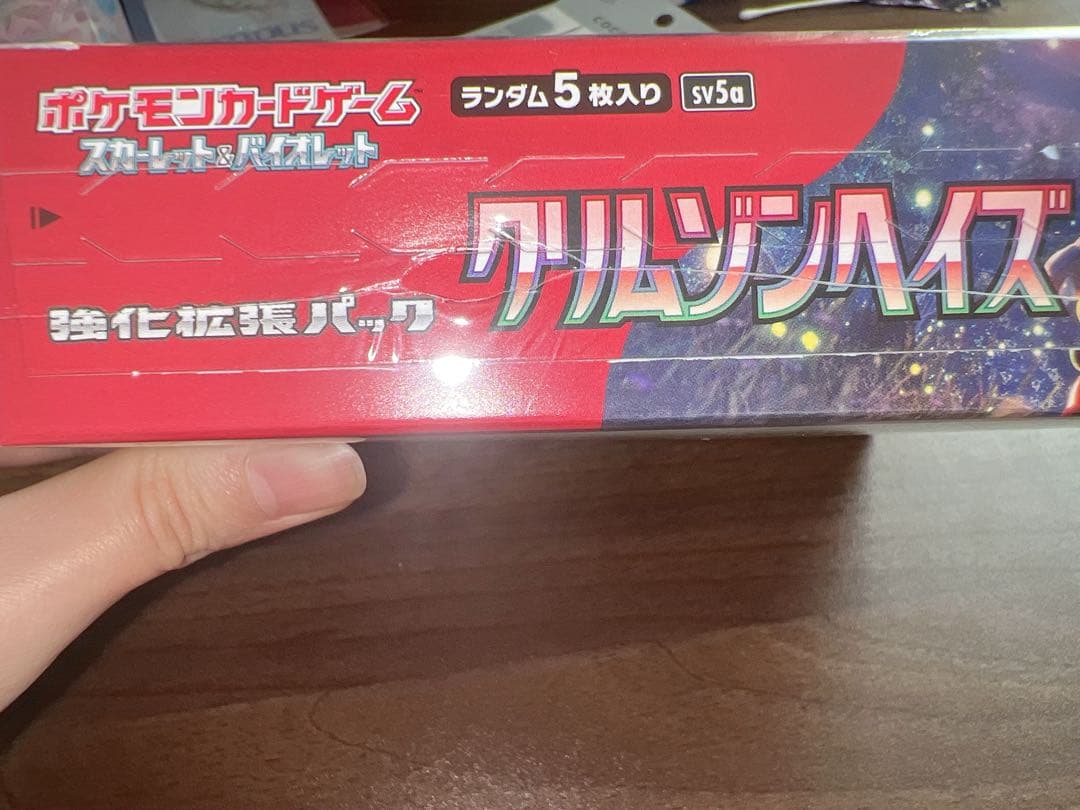 ポケモンカード　クリムゾンヘイズ　シュリンク付き　未開封ボックス