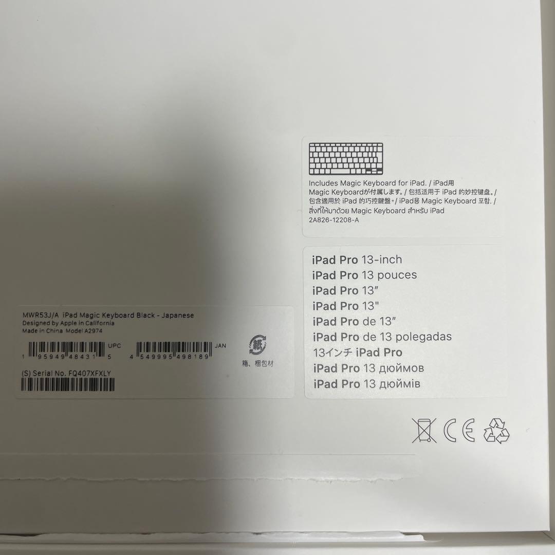 AppleiPad Magic Keyboard 本体新品開封済み未使用品