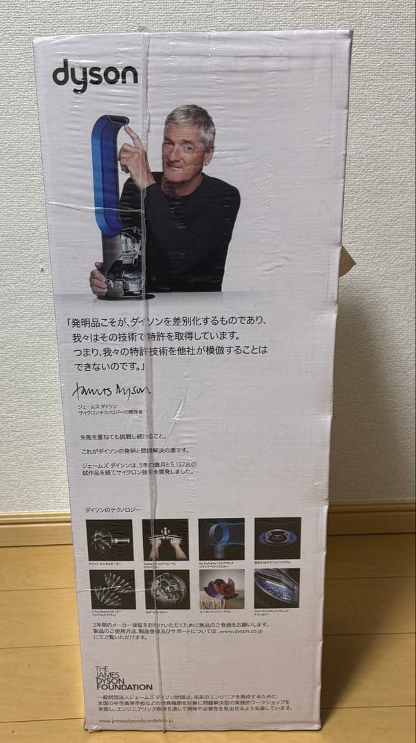 新品未使用　dyson pure hot+cool　ダイソンホット＆クール