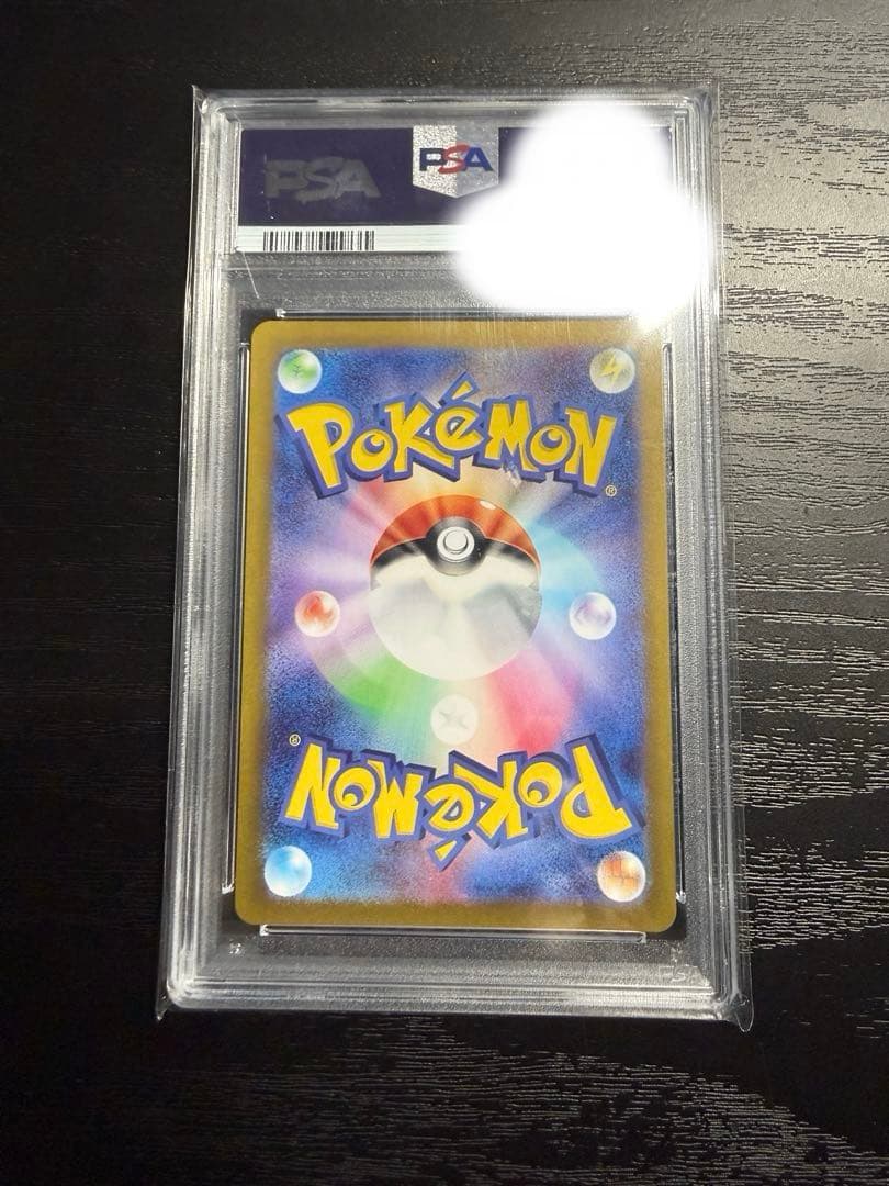 【PSA10】ヒビキのバクフーン AR SV9a 熱風のアリーナ 070/063