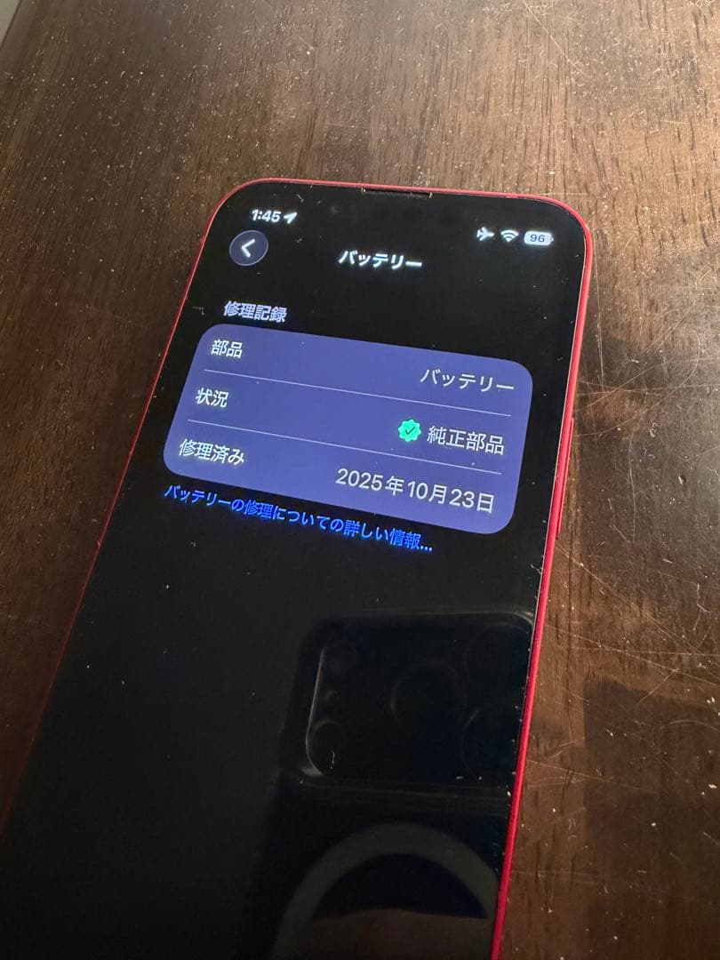 Apple iPhone 13 mini 256GB 純正100%