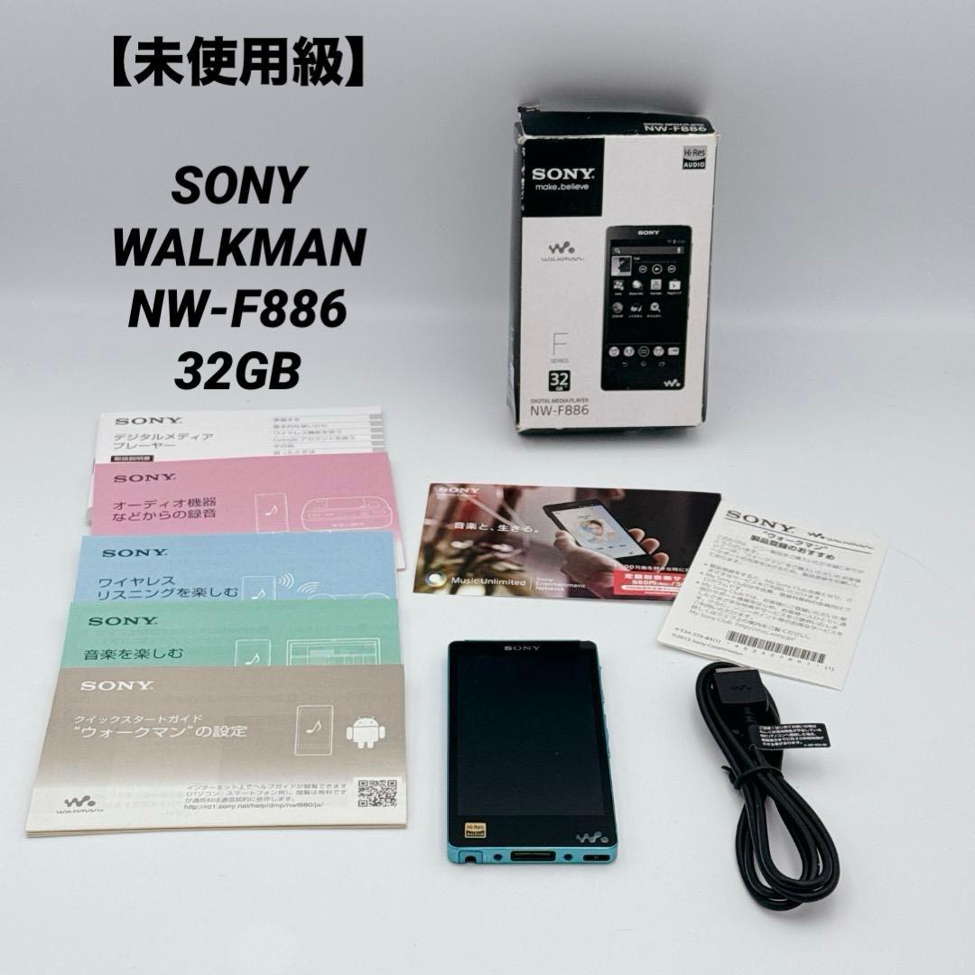 【未使用級】SONY WALKMAN NW-F886 32GB