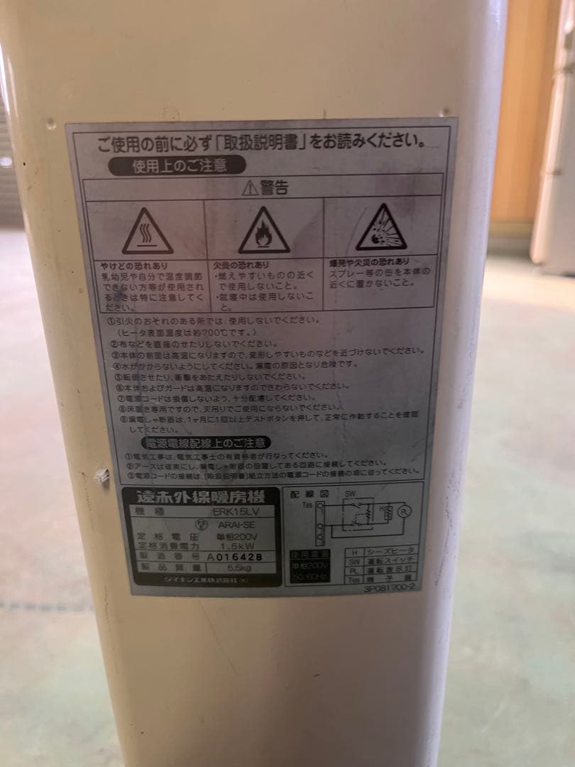 ダイキンセラムヒーター業務用200vダイヤル式調整