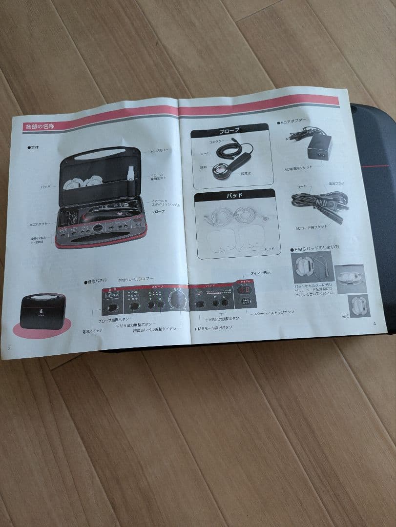 EMSボデー、美顔器