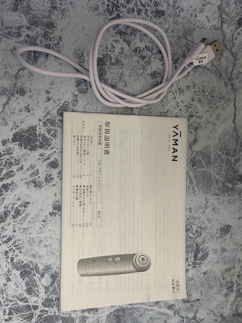 【美品】YAMAN 美顔器 フォトプラスシャイニー