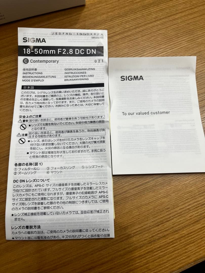 SIGMA 18-50mm F2.8 DC DN SONY Eマウント用