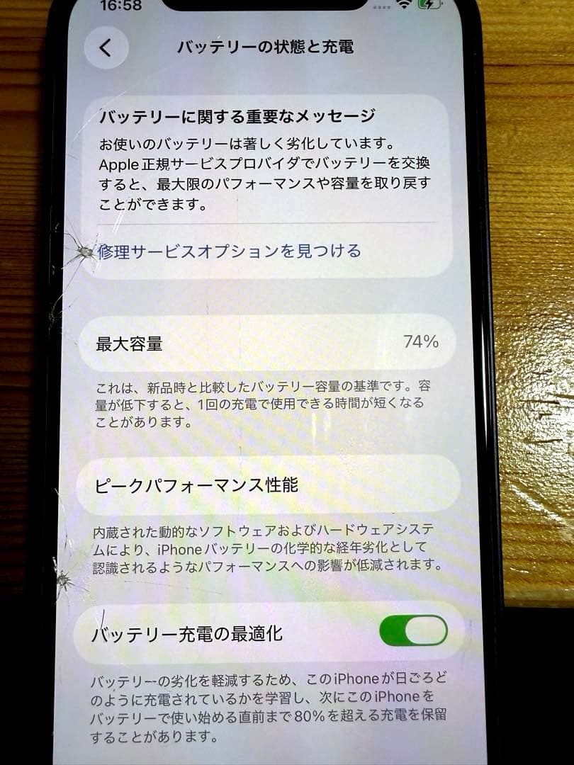 iPhone 12 256GB ブラック SIMフリー