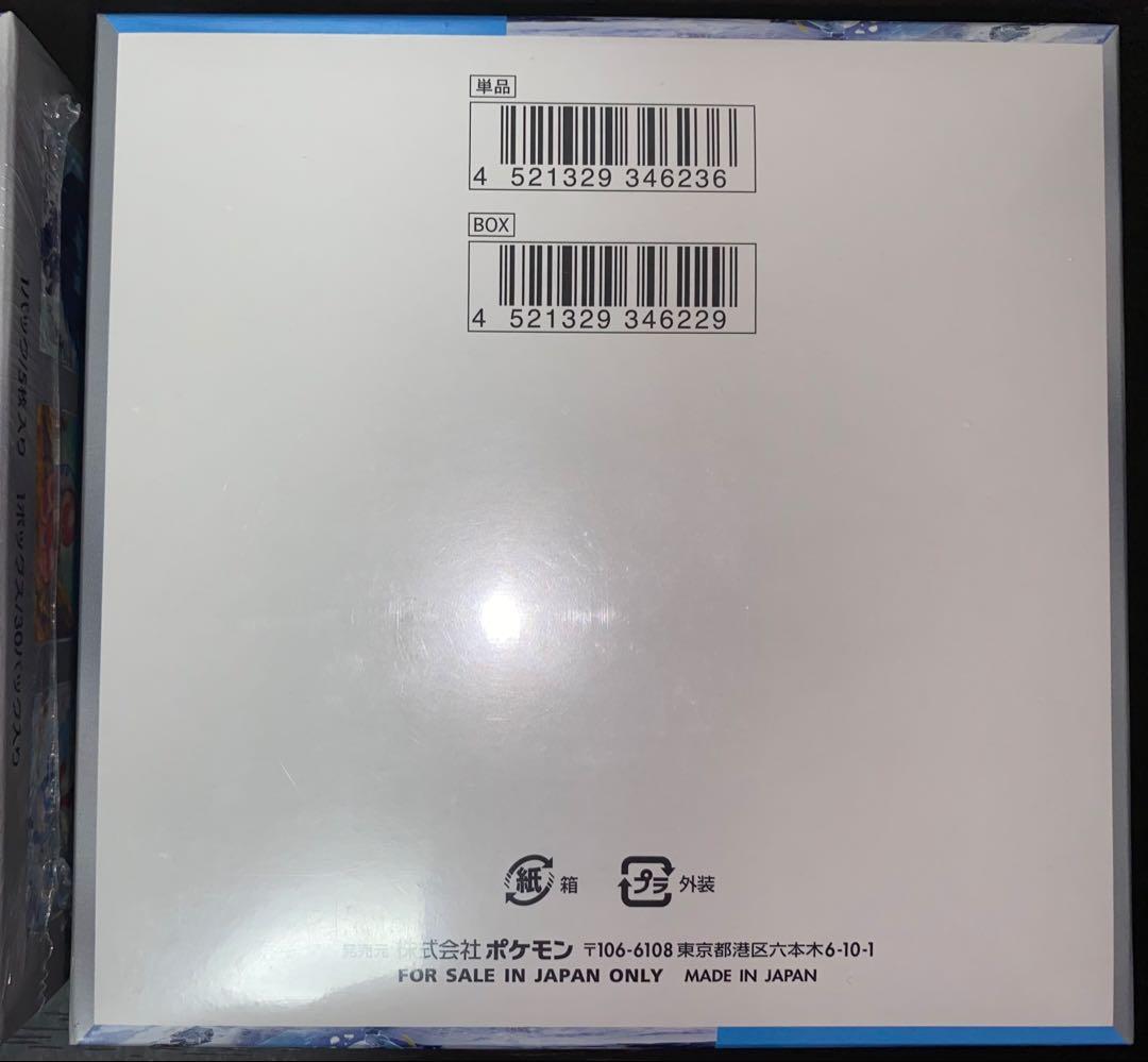 スノーハザード 2box 新品 未開封 シュリンク付き