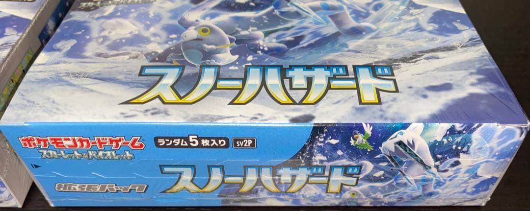 スノーハザード 2box 新品 未開封 シュリンク付き