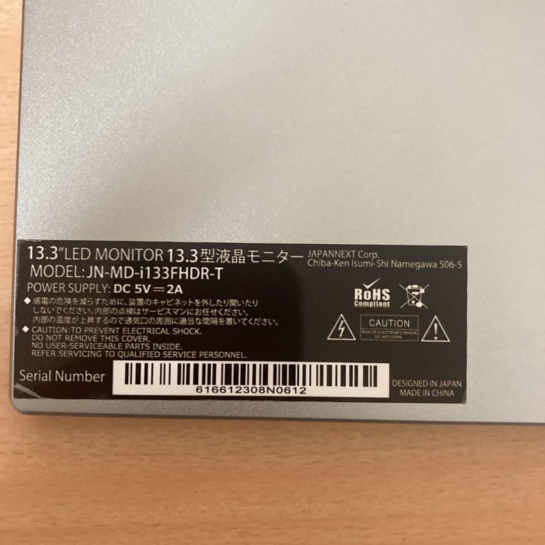 JAPANNEXT 13.3インチ モバイルモニター IPS パネル フルHD