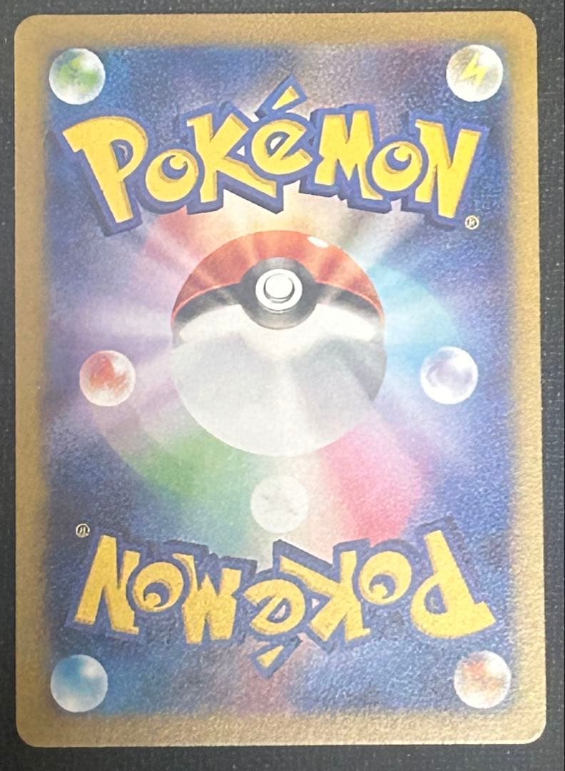 ポケモンカードゲーム　ムニキスゼロ　ニャースSAR