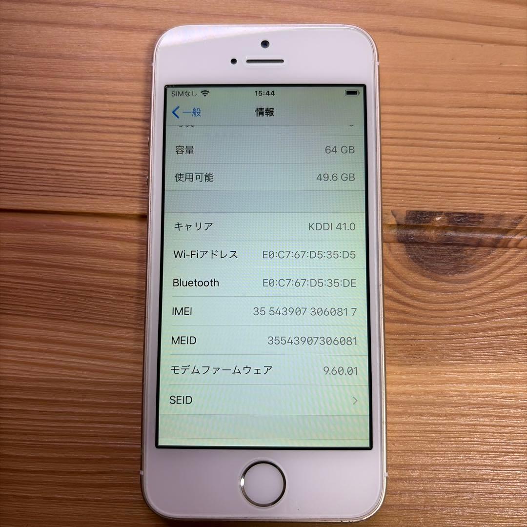 Phone SE （第1世代） 64GB ゴールド　バッテリー77%