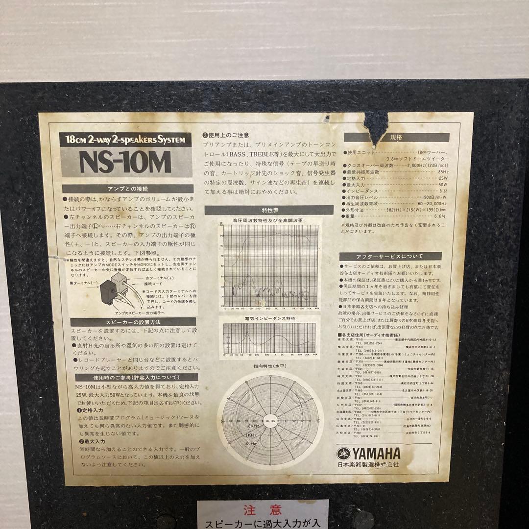 Yamaha スピーカー 黒