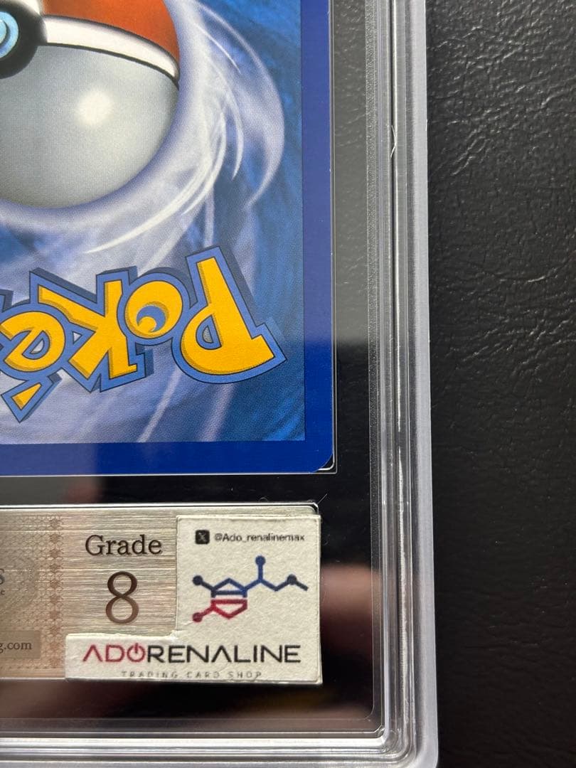 【ARS8】タマタマ 英語 102/101 UR ぞうしょく