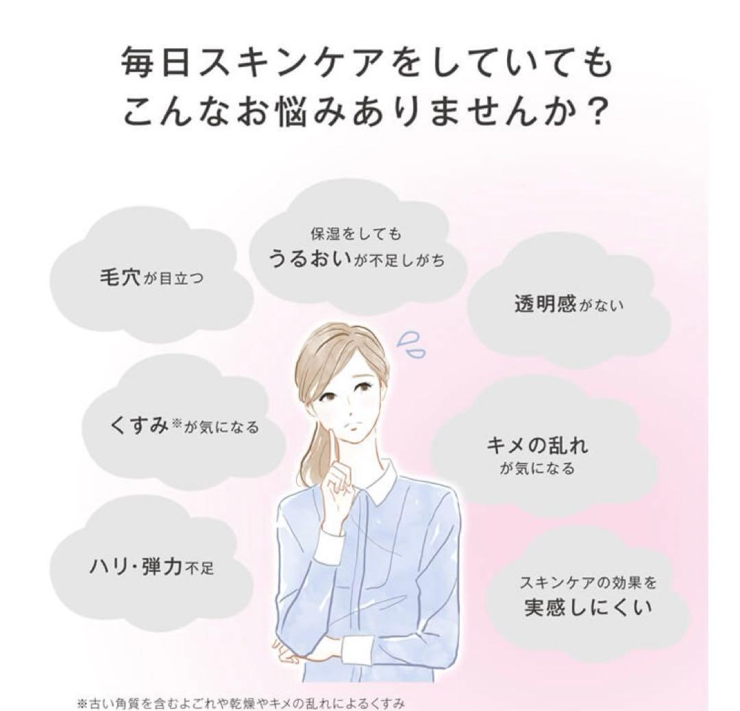 新品　ミュゼ スキンエフェクター