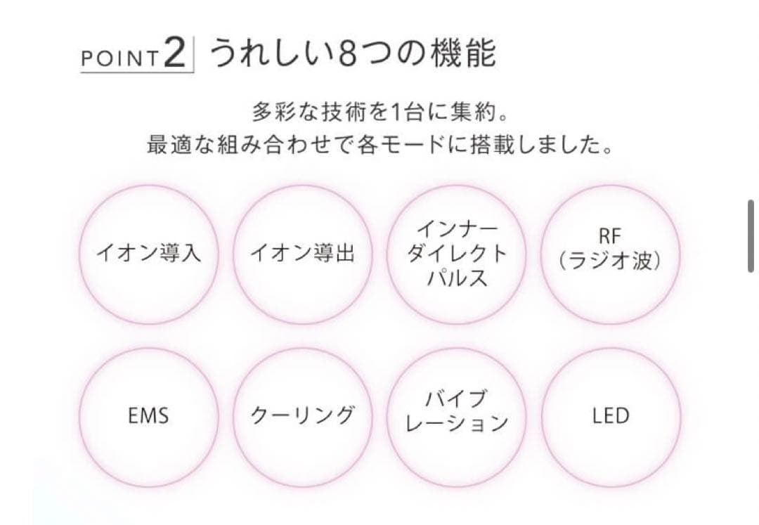 新品　ミュゼ スキンエフェクター