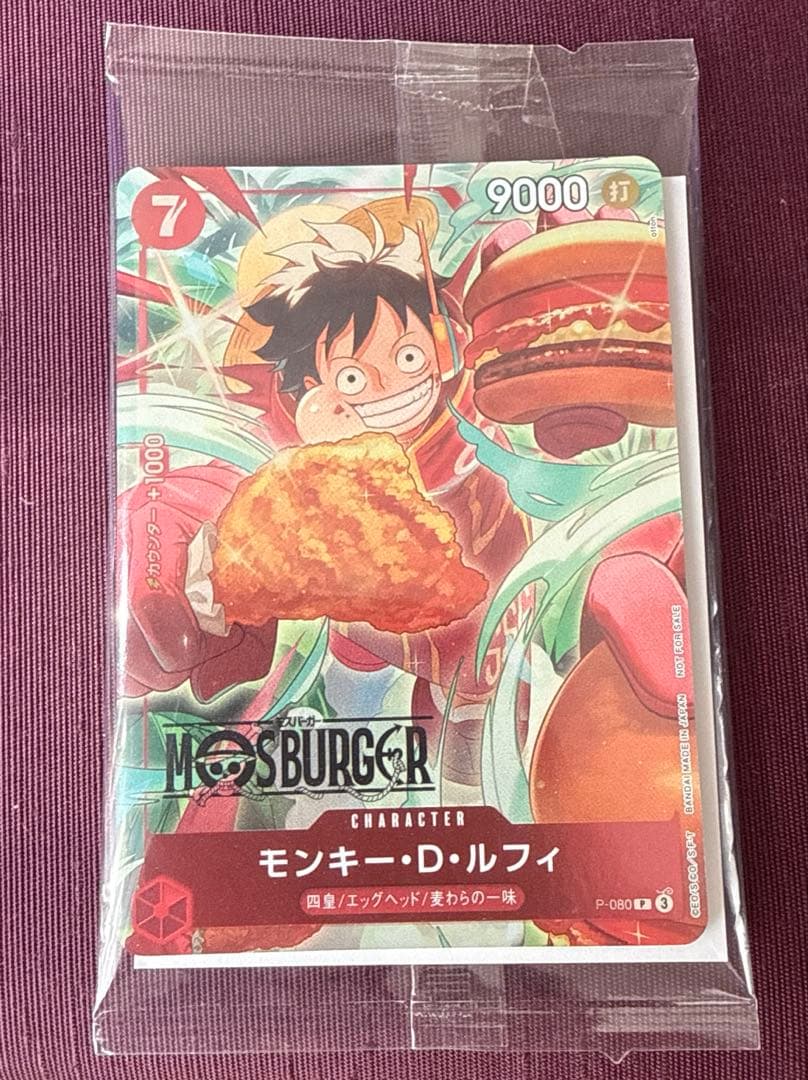 モンキー・D・ルフィ モスバーガー P-080