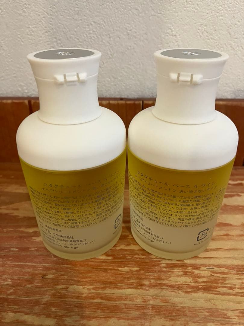 コタクチュールベースAライン80ml 2個セット