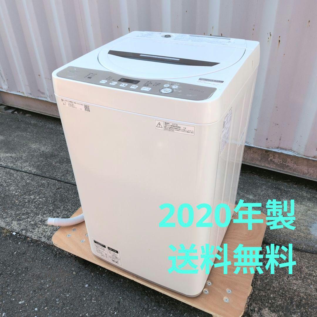 【送料無料】シャープ 全自動洗濯機 ES-GE6D-T 2020年製 6kg