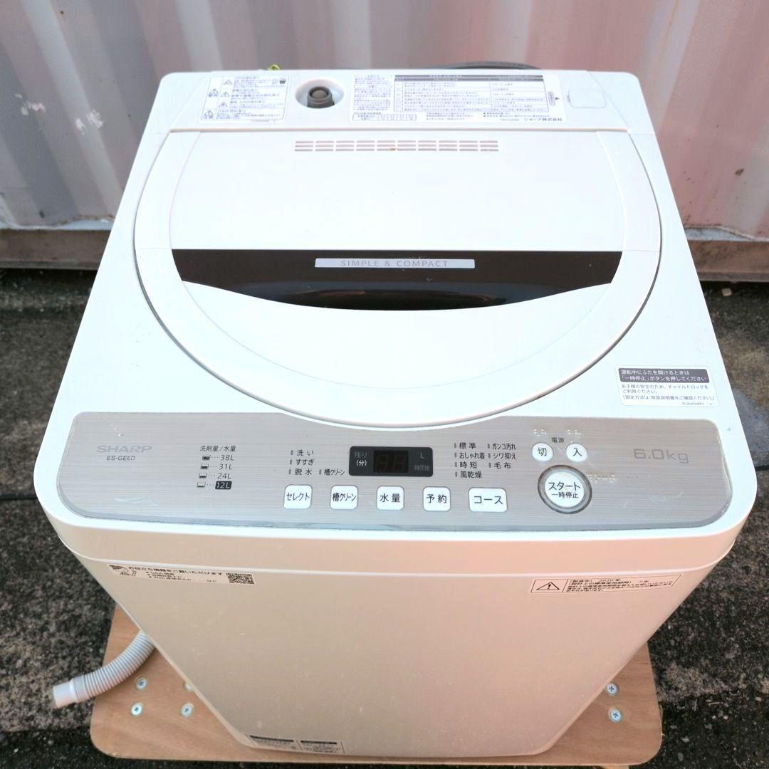 【送料無料】シャープ 全自動洗濯機 ES-GE6D-T 2020年製 6kg