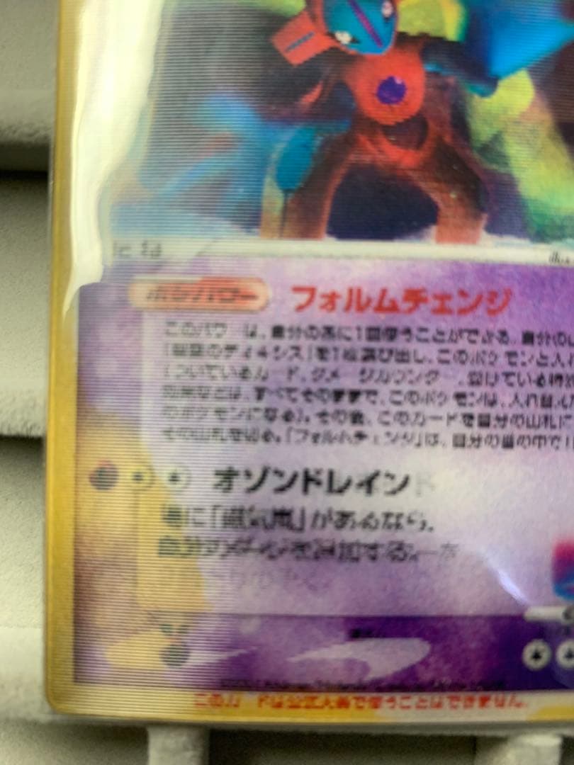 【ポケカ】映画公開記念VSパック 裂空のデオキシス スペシャルチェンジン