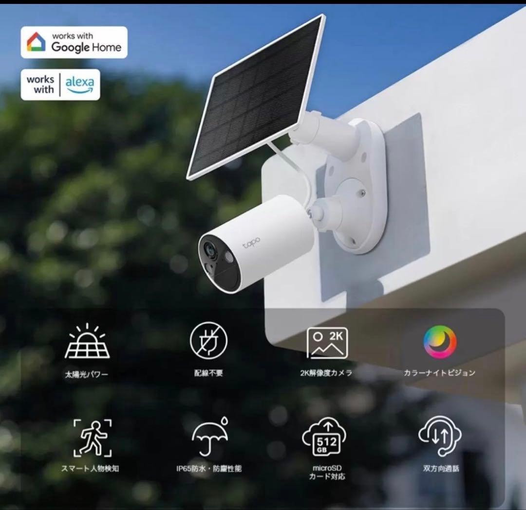 Tapo C410 KIT ソーラー セキュリティカメラキット 2K防犯カメラ