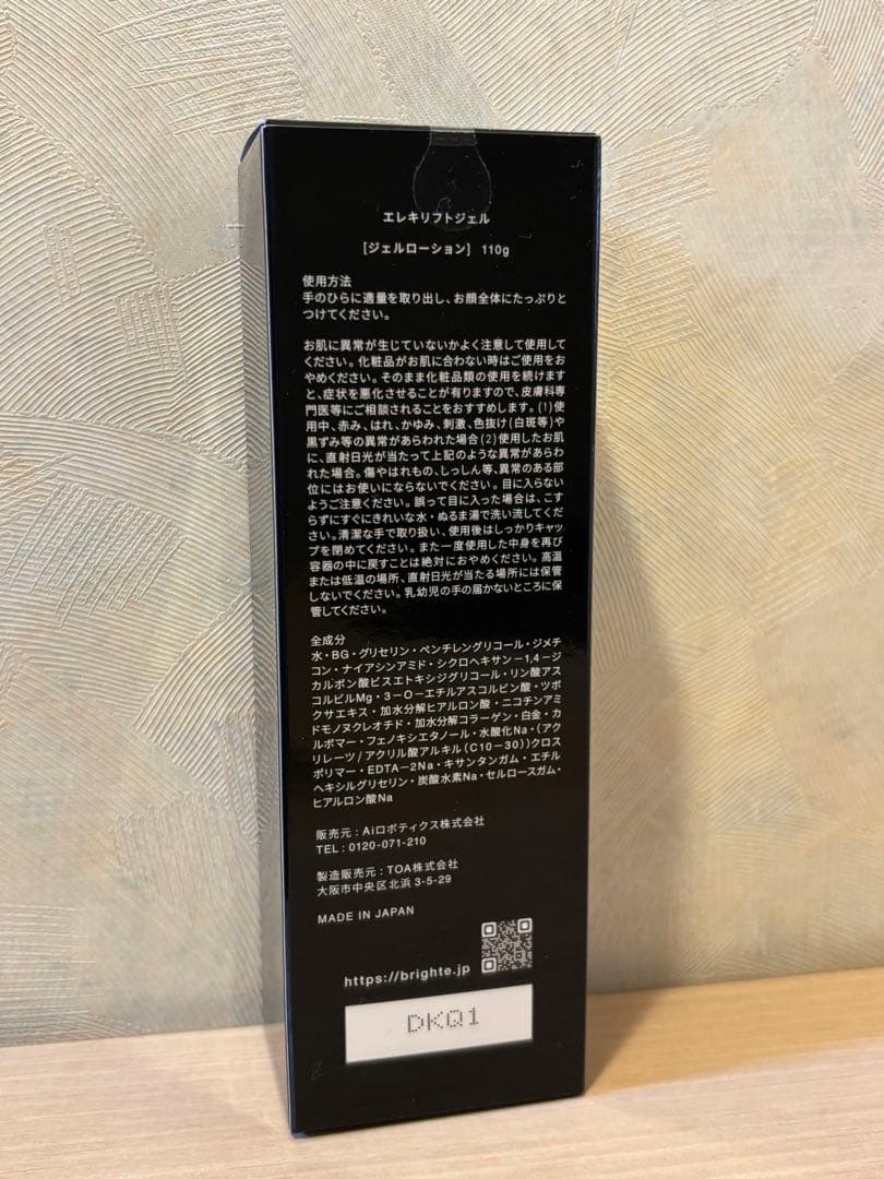 【新品未開封】Brighte ELEKI LIFT 美顔器＋専用ジェル 正規品