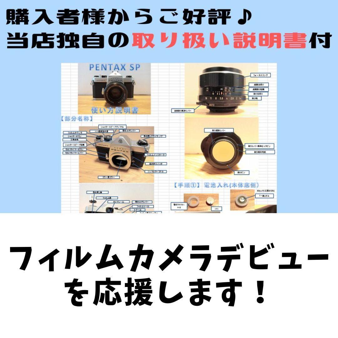 【整備済】当店オリジナル特典・オプション☆ OLYMPUS PEN EE-3