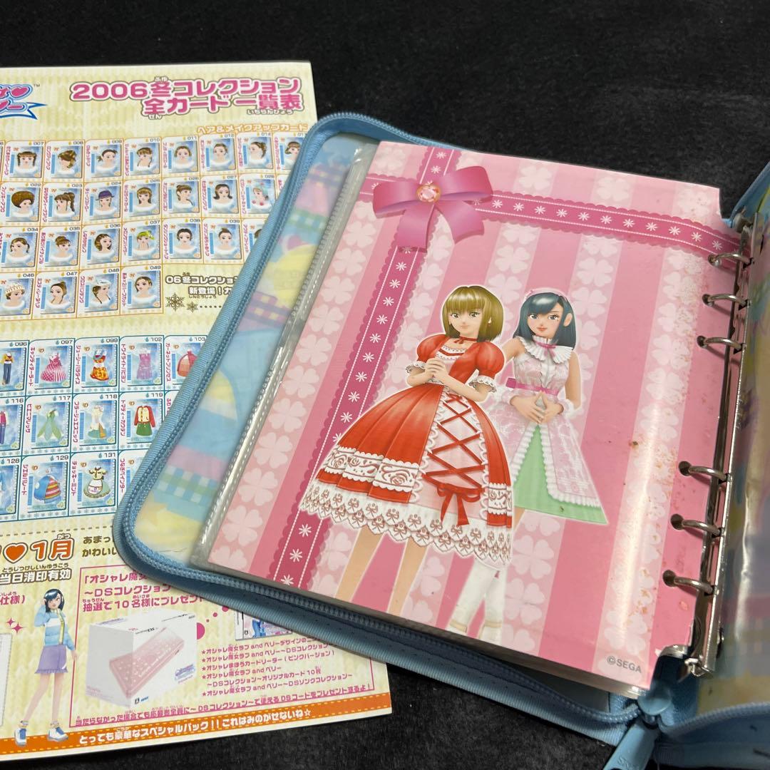 オシャレ魔女　ラブandベリー　2006 冬コレクション