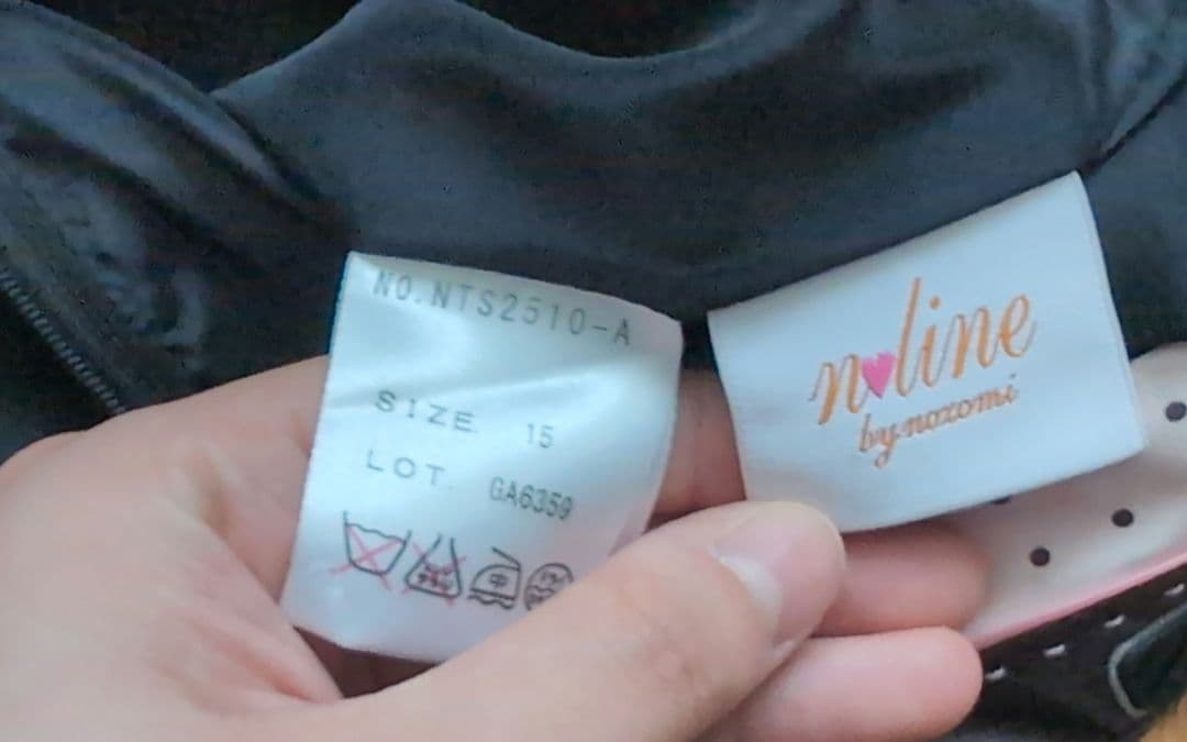 nline ビジネススーツ 3点セット レディース 15号