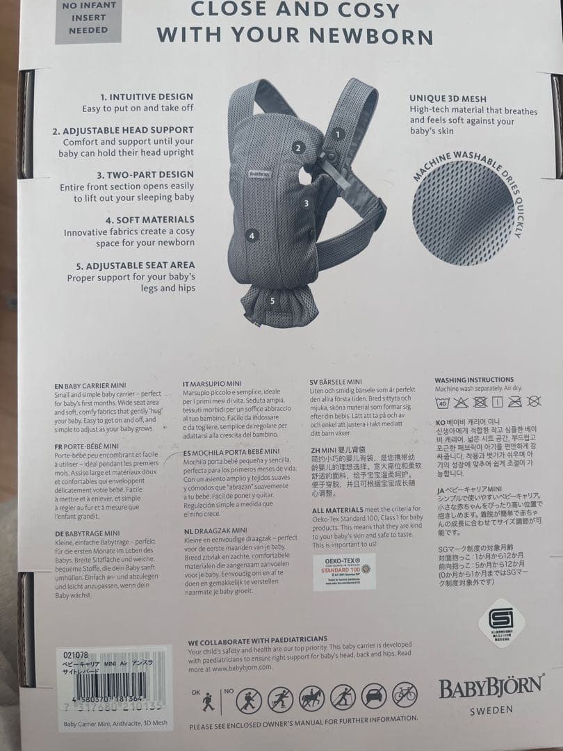 希少　BabyBjörn ベビーキャリア MINI レオパード