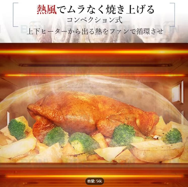 フォロー割【新品】 KB-12F コンベクションオーブンレンジ 56L