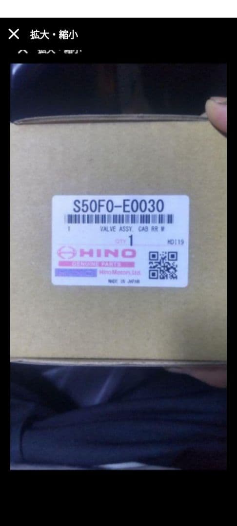 日野グランドプロフィアリア用キャブレベリングバルブ S50F0-E0030