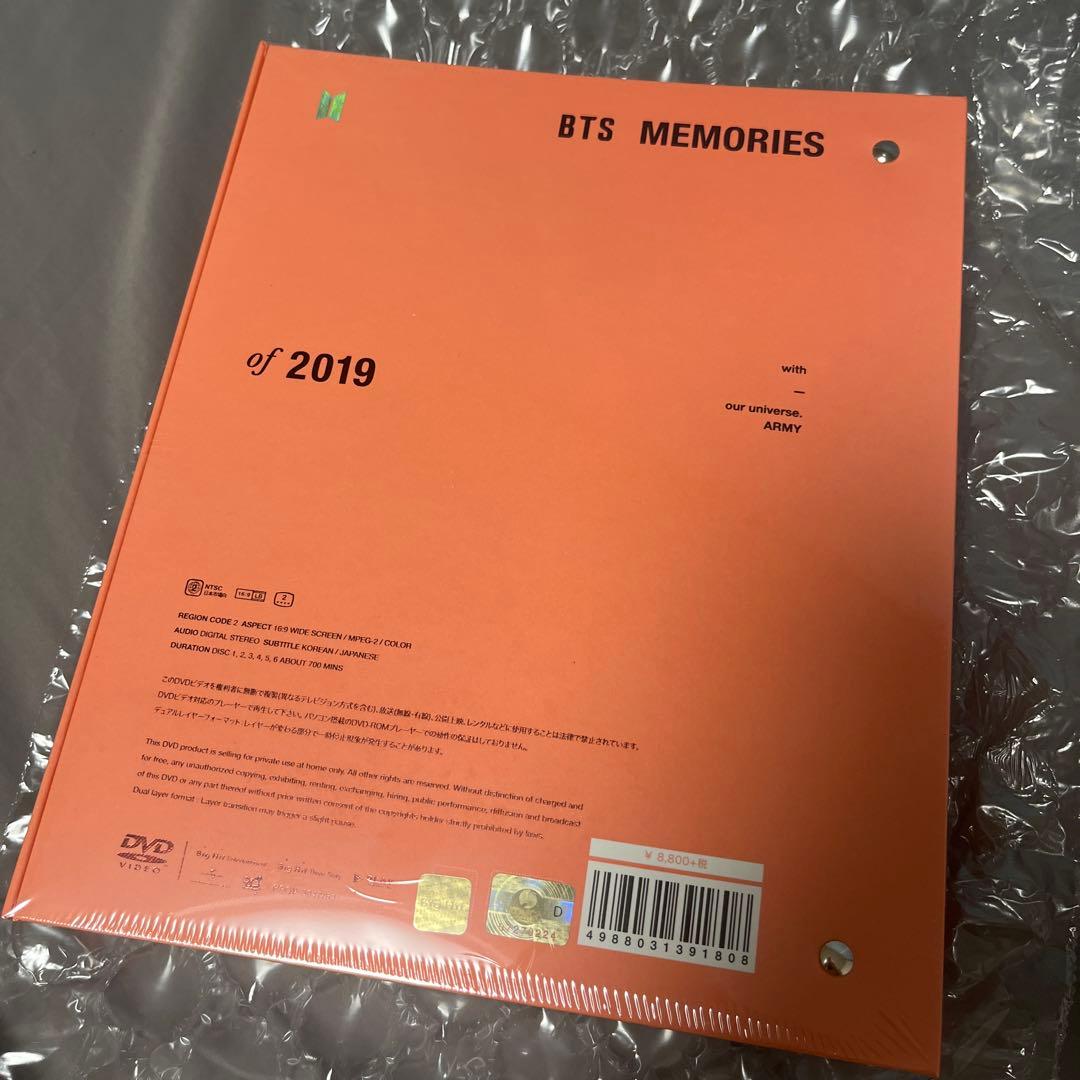 【新品未開封】　BTS MEMORIES 2019