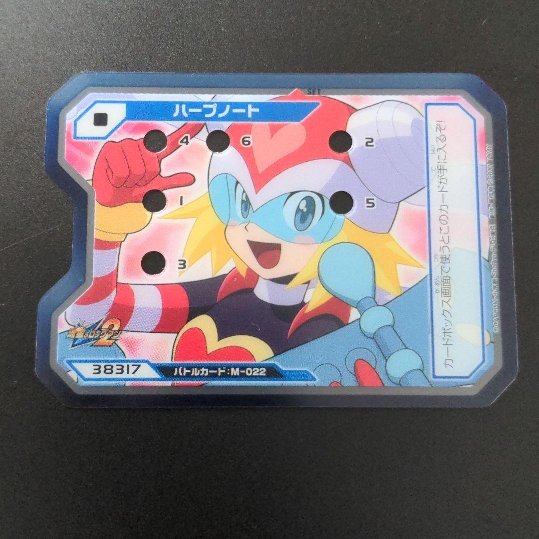 『ハープノート セット』流星のロックマン トライブ ウェーブコマンドカード