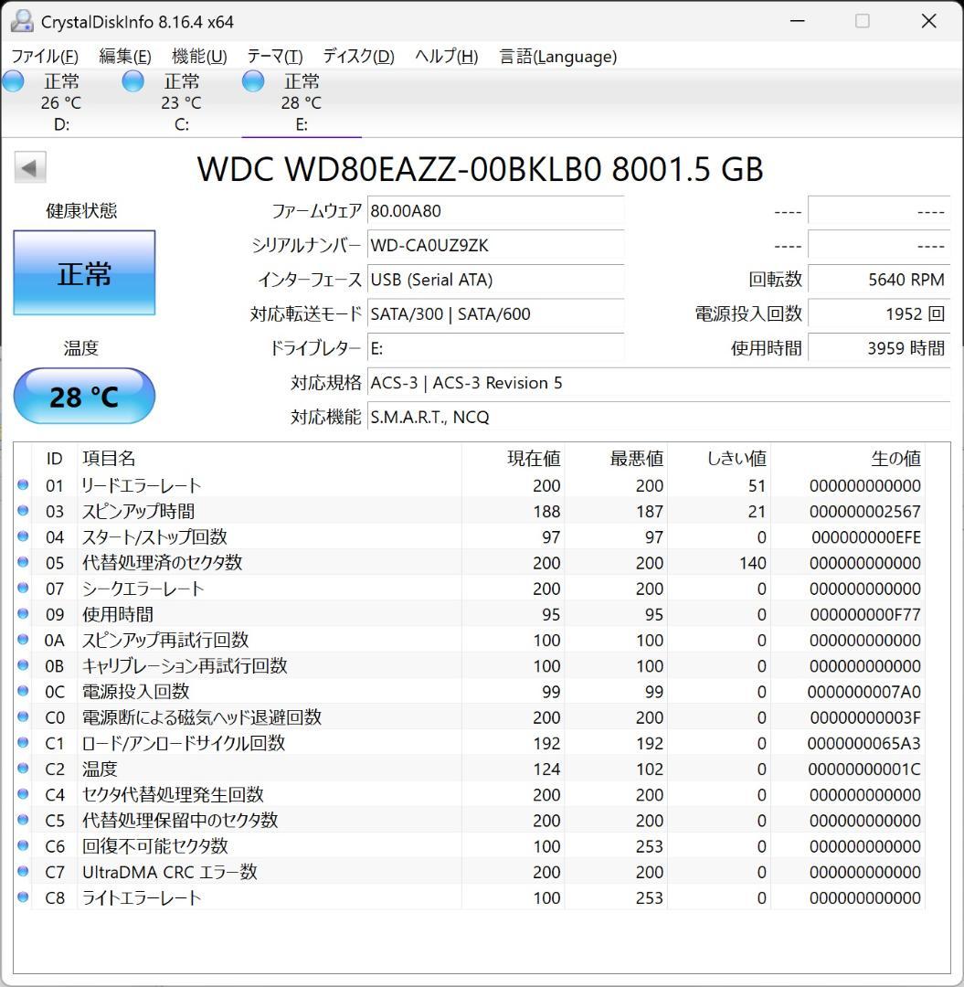 WD Blue 8TB 内蔵HDD 使用時間3959時間
