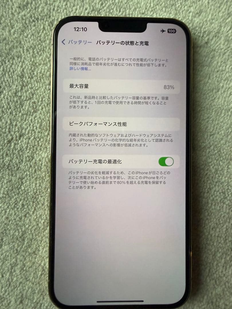 Apple iPhone 13 Pro 256GB ゴールド
