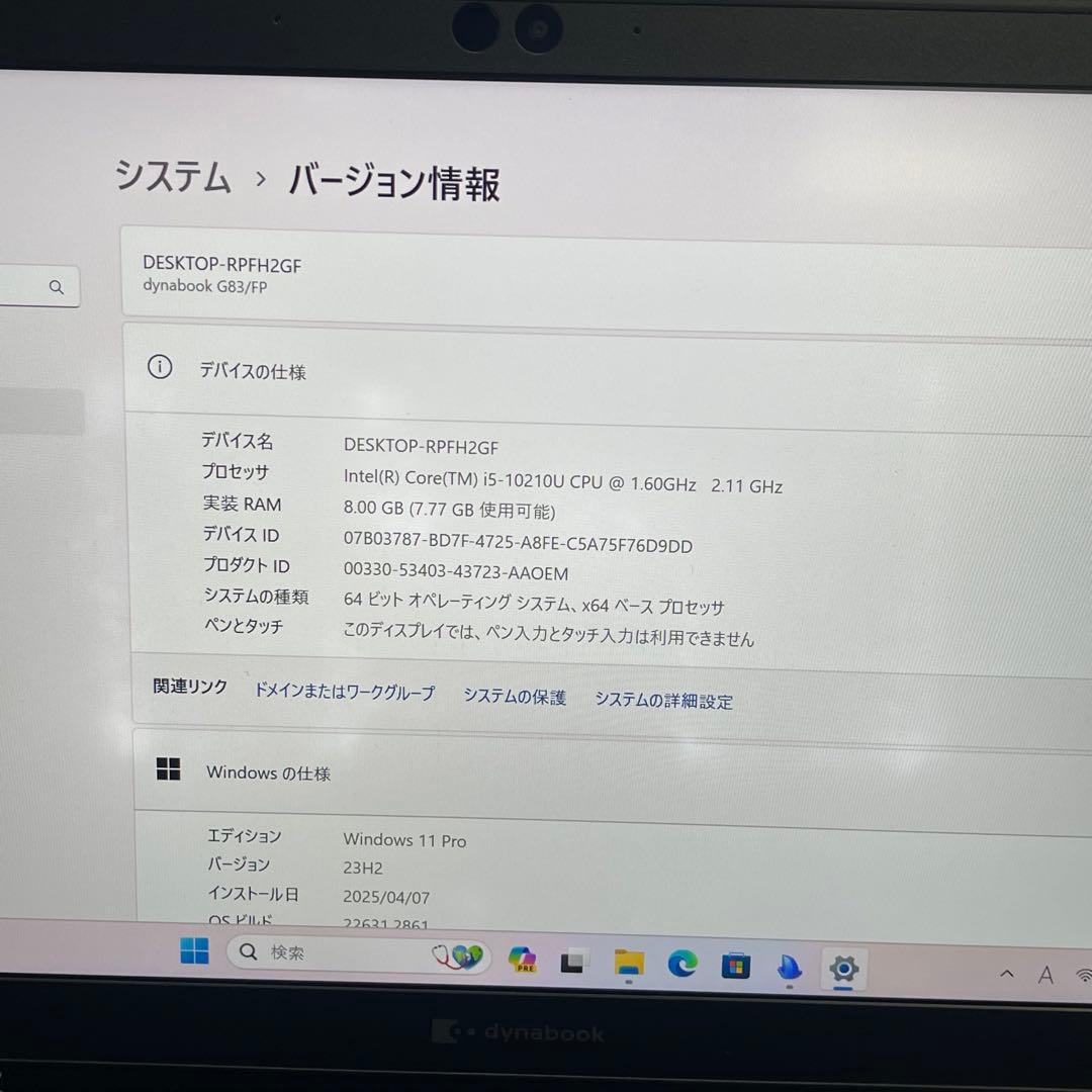 #617 東芝 Dynabook G83/FP i5 10210U 8GB