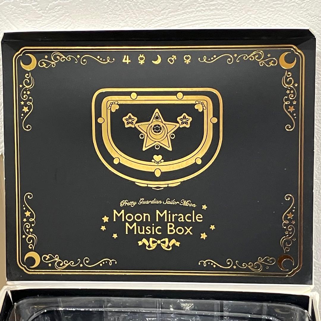 u*a様 セーラームーン ムーン ミラクル MusicBox オルゴール ファン