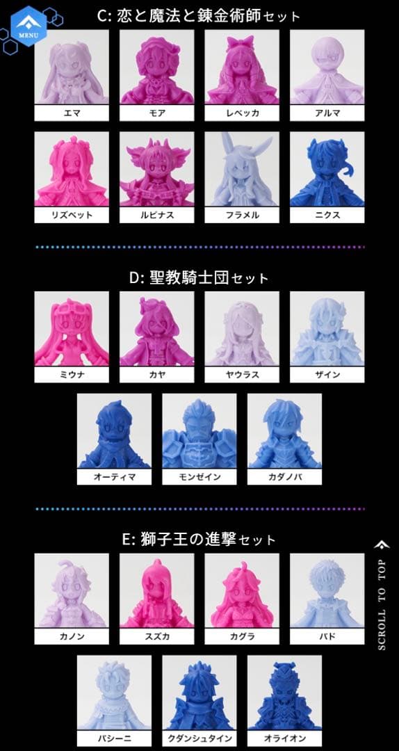 誰ガ為のアルケミスト 豪華入場者プレミアムミニフィギュアセット 計100個セット