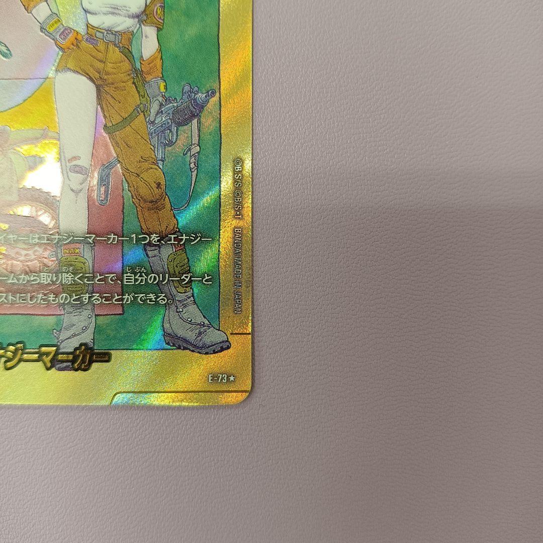 DBSCG SB02 エナジーマーカー 10巻表紙 パラレル