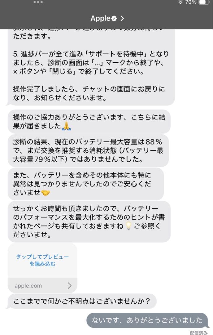 美品 iPad Air 第四世代 64G スペースグレイ バッテリ88%