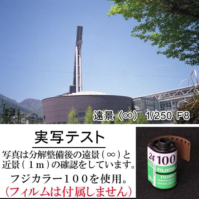 524　KONICA コニカC35 フラッシュマチック　分解整備済の完動美品