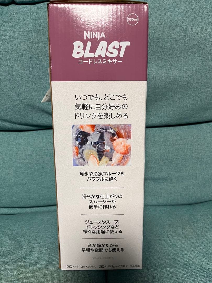 【新品未開封】Ninja Blast コードレスミキサー 530ml