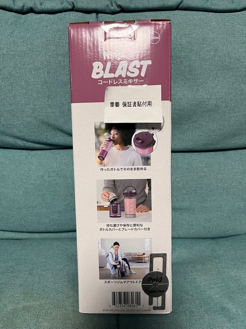 【新品未開封】Ninja Blast コードレスミキサー 530ml
